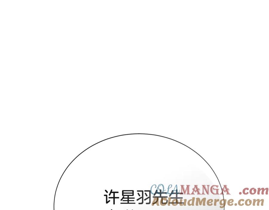 《零居关系》第65话 回到现实 第61页