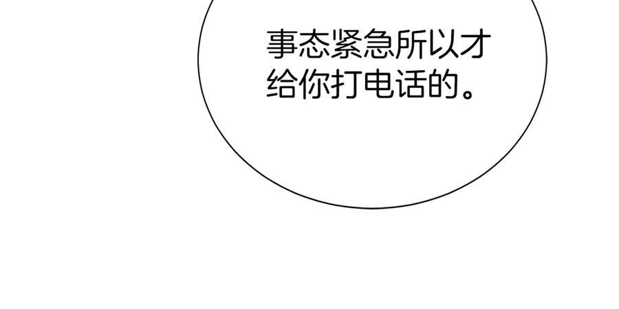 《零居关系》第65话 回到现实 第34页