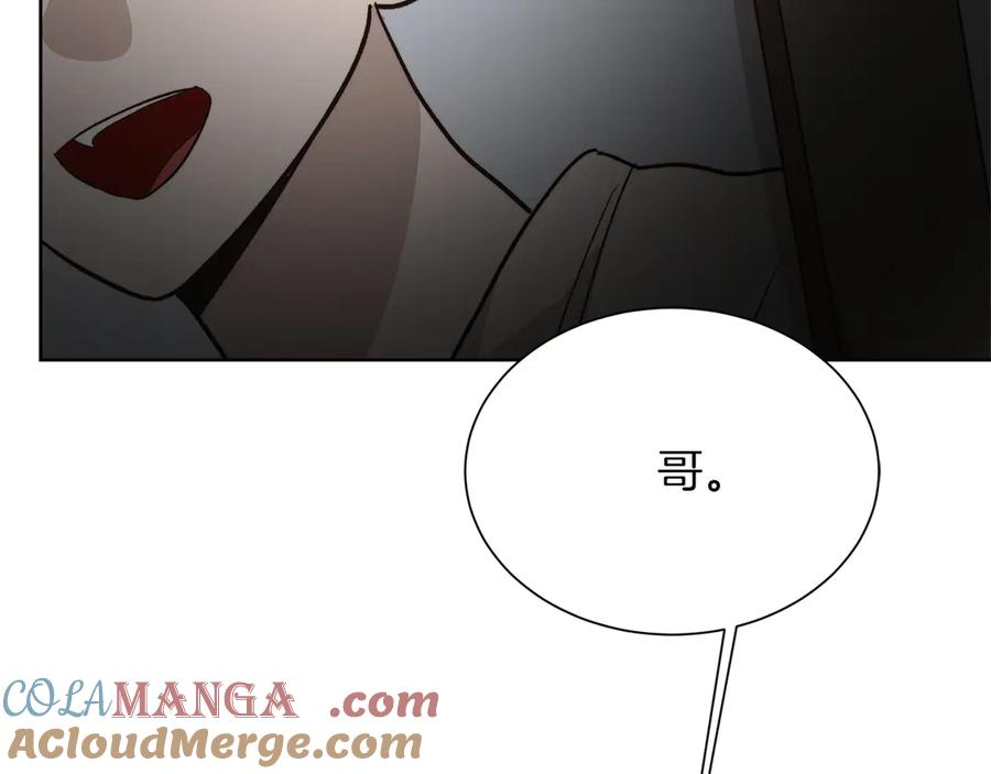 《零居关系》第65话 回到现实 第233页