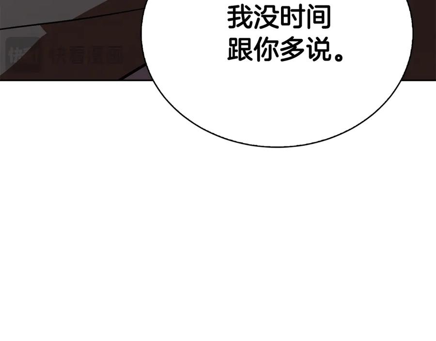 《零居关系》第65话 回到现实 第26页