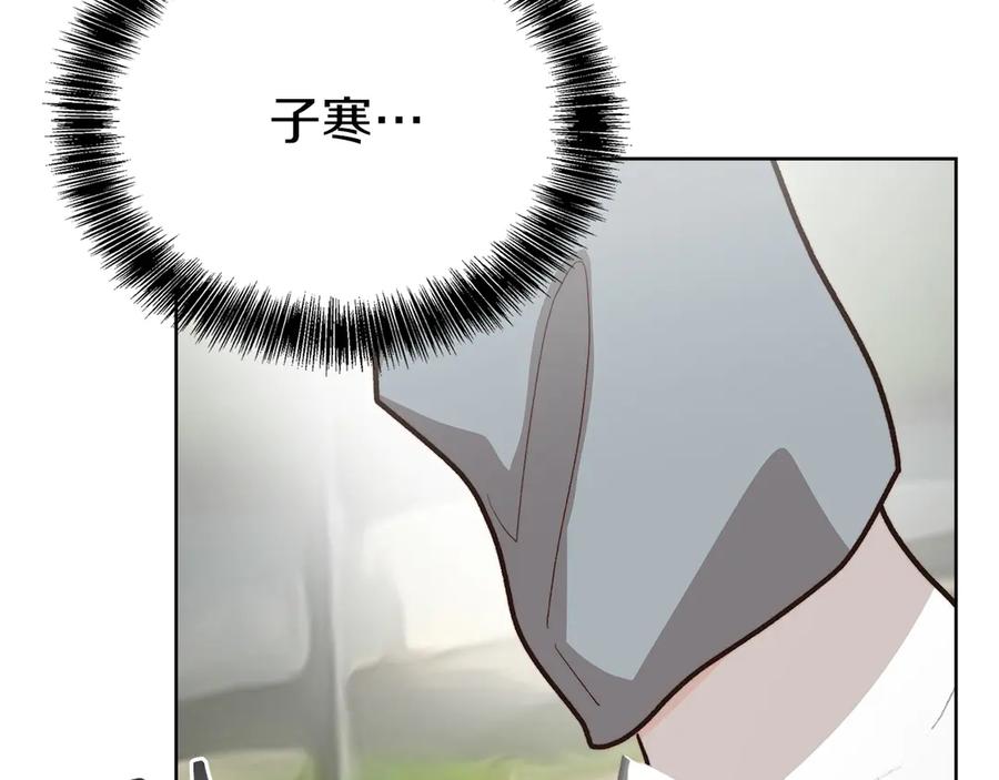《零居关系》第65话 回到现实 第214页