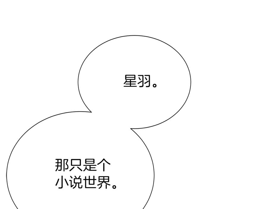 《零居关系》第65话 回到现实 第158页