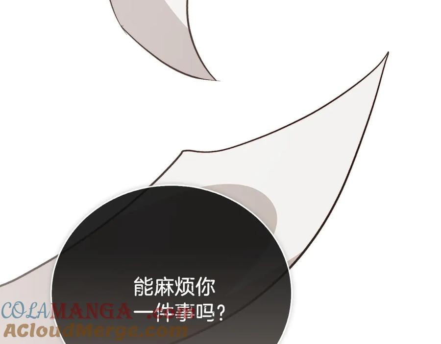 《零居关系》第65话 回到现实 第73页
