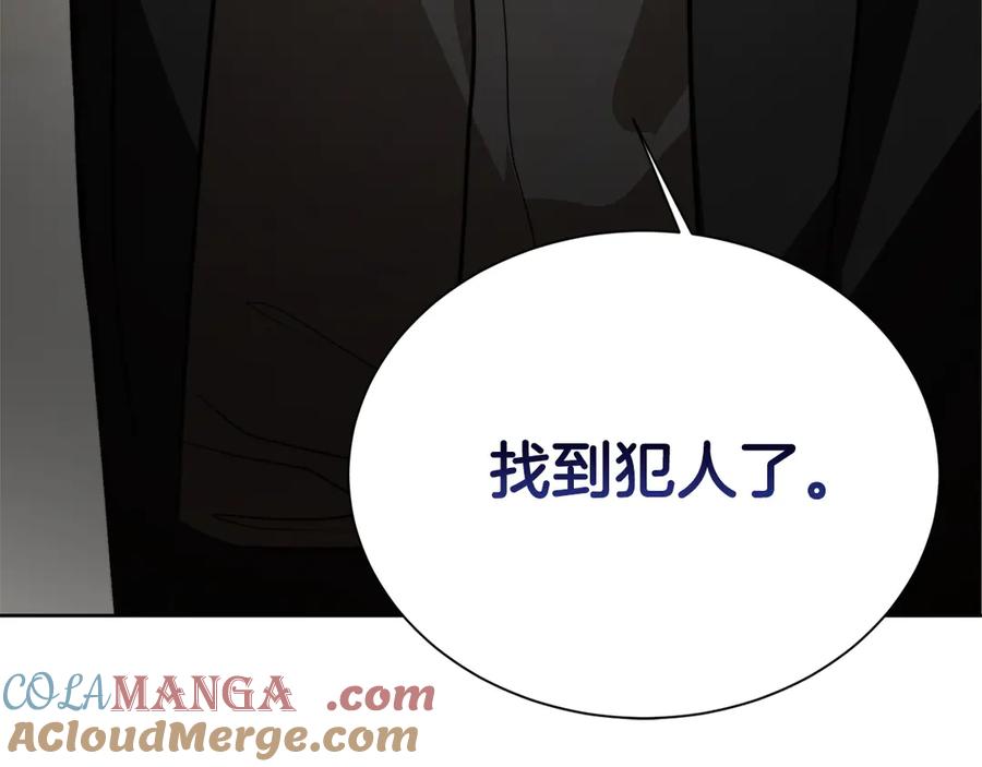 《零居关系》第65话 回到现实 第245页