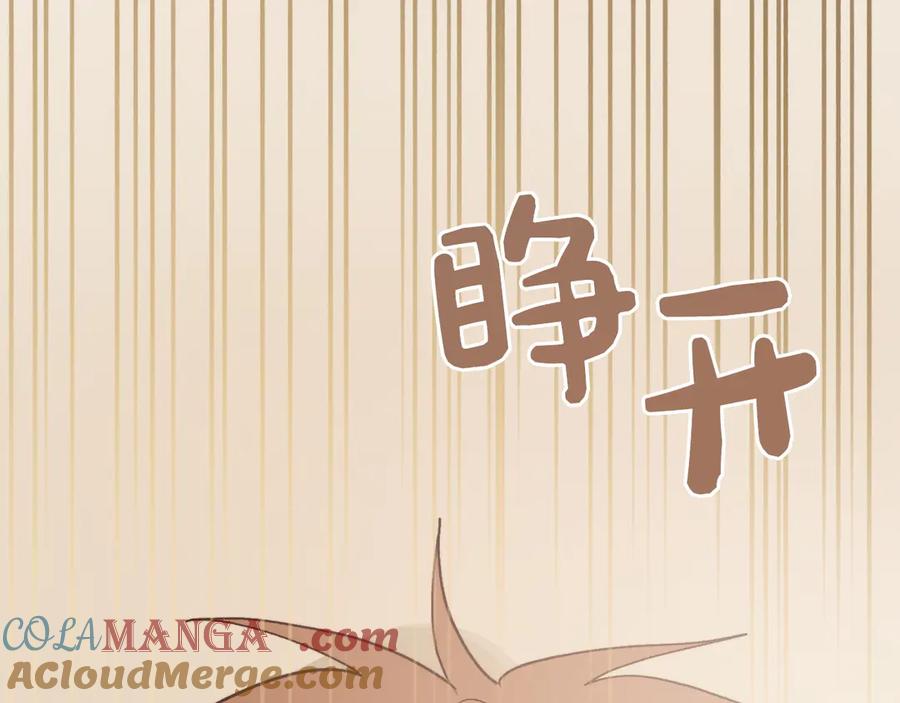 《零居关系》第65话 回到现实 第117页