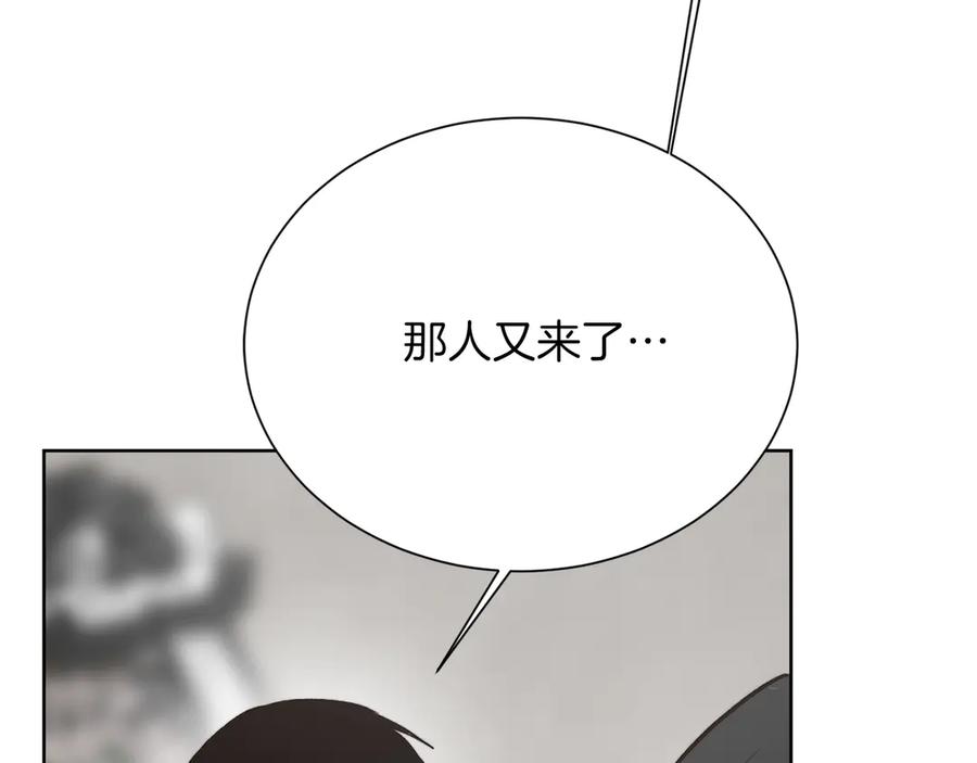 《零居关系》第65话 回到现实 第234页