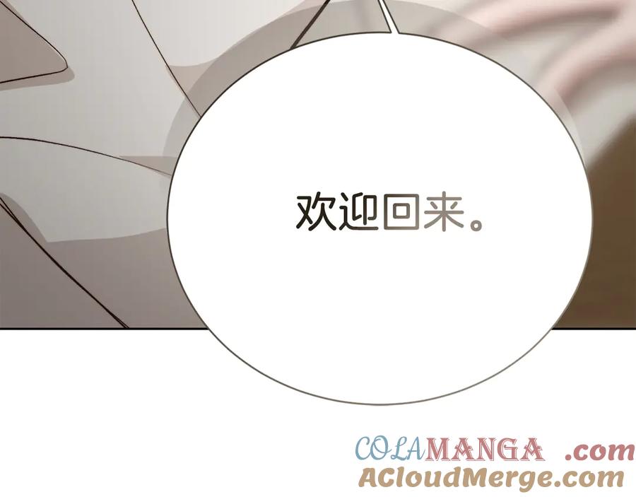 《零居关系》第65话 回到现实 第137页