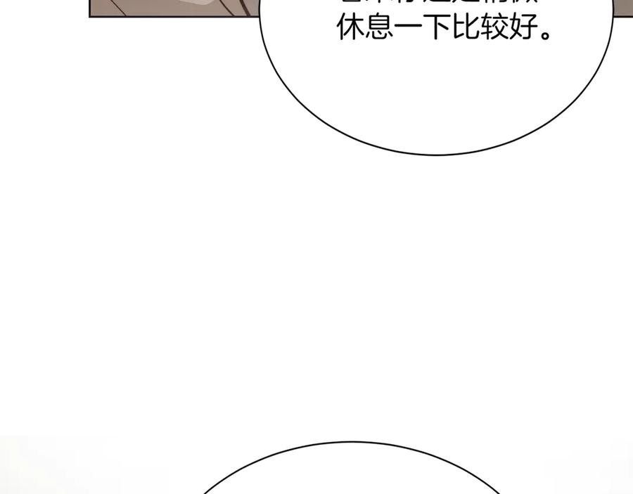《零居关系》第65话 回到现实 第186页