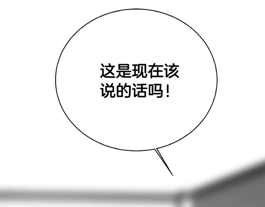 《零居关系》第65话 回到现实 第31页