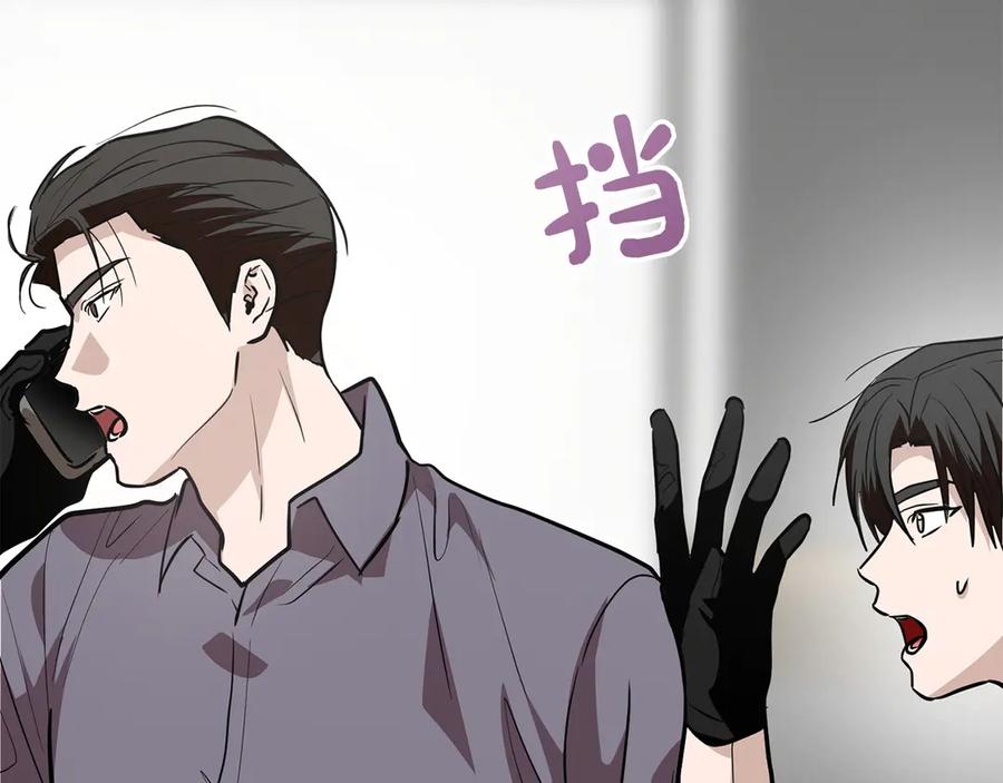 《零居关系》第65话 回到现实 第32页