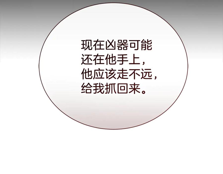 《零居关系》第65话 回到现实 第39页