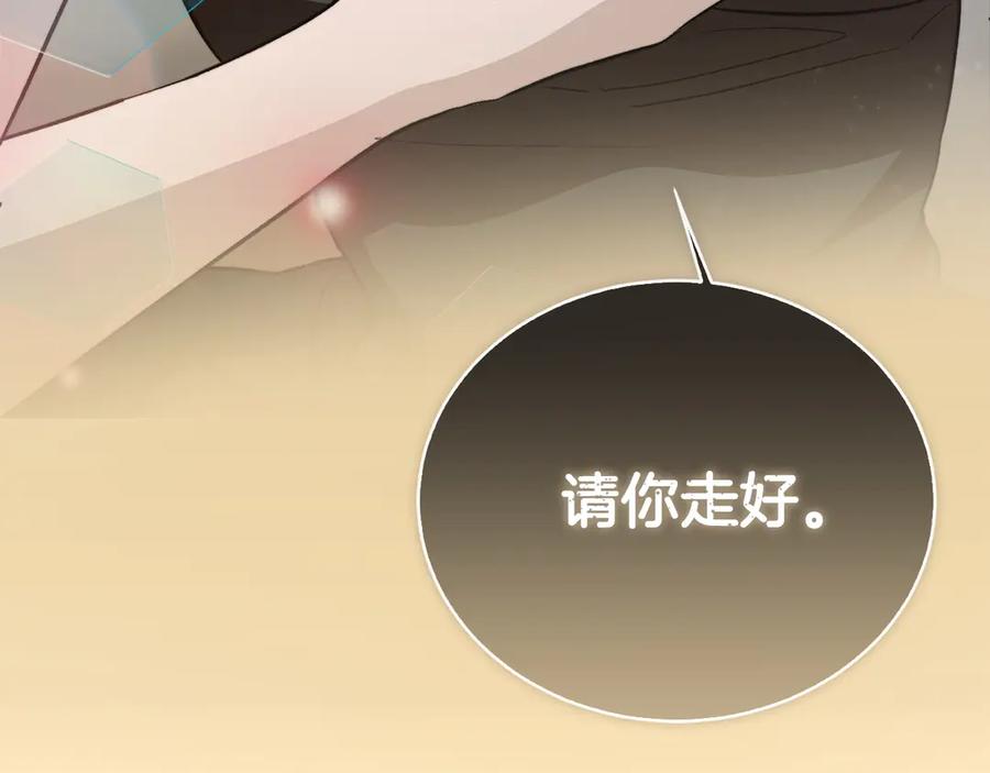 《零居关系》第65话 回到现实 第112页