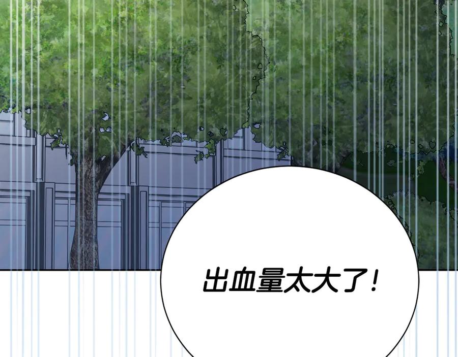 《零居关系》第65话 回到现实 第7页