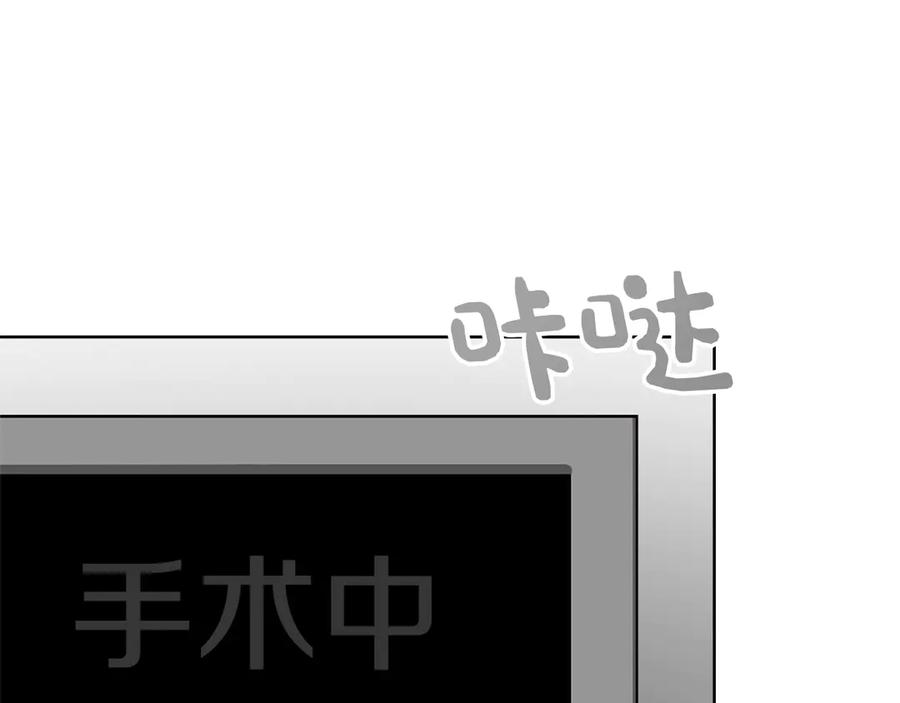 《零居关系》第65话 回到现实 第52页