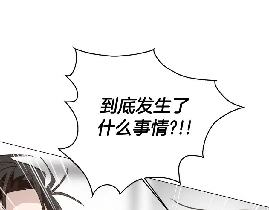 《零居关系》第65话 回到现实 第18页