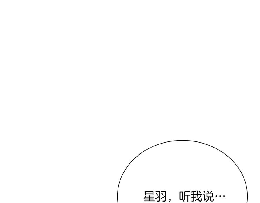《零居关系》第65话 回到现实 第174页