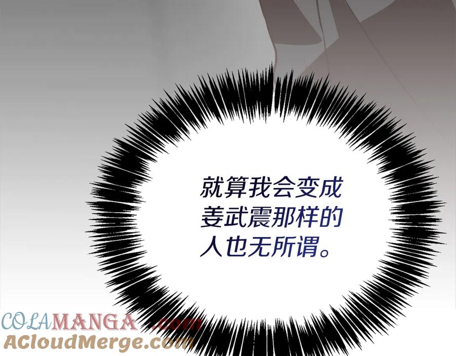 《零居关系》第65话 回到现实 第49页