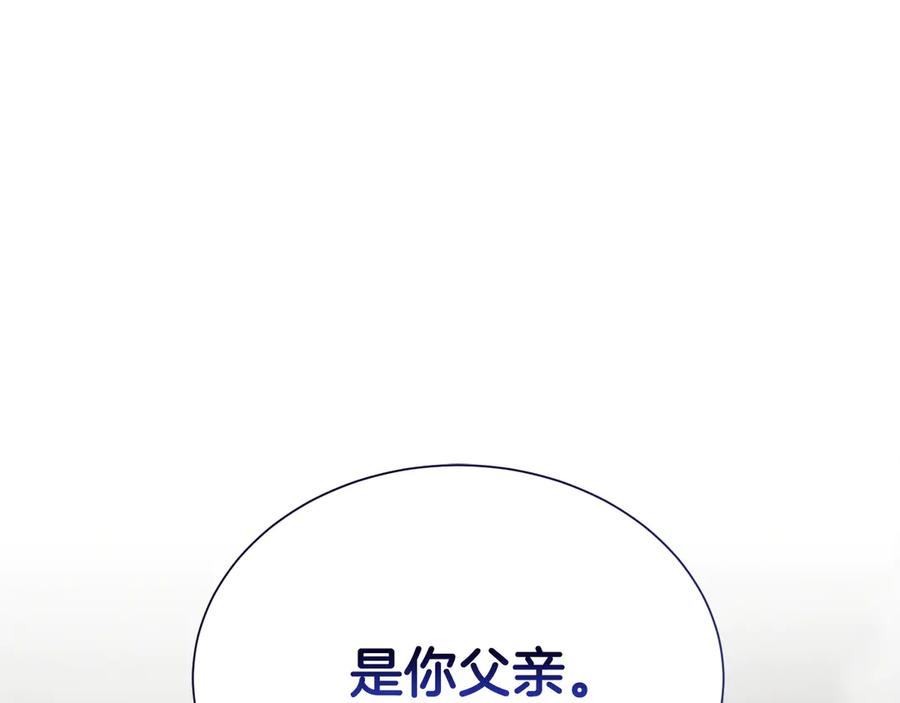 《零居关系》第65话 回到现实 第247页