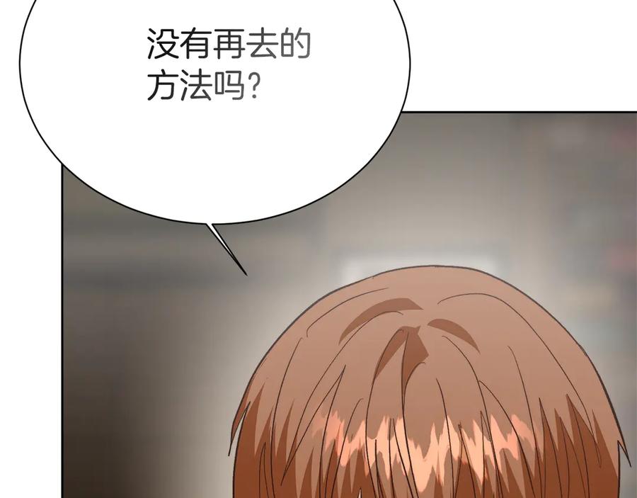 《零居关系》第65话 回到现实 第155页