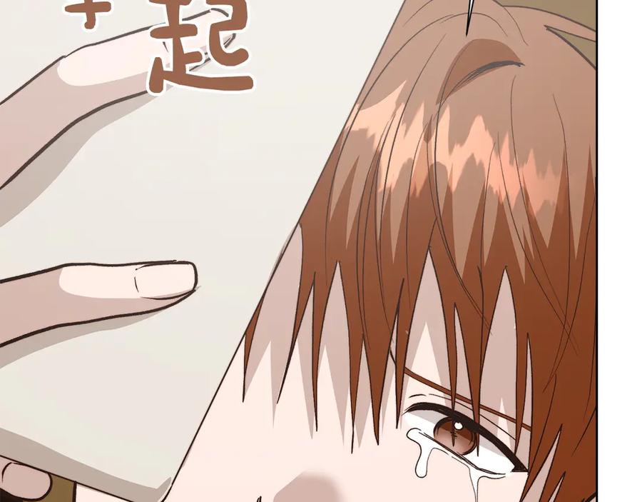 《零居关系》第65话 回到现实 第127页