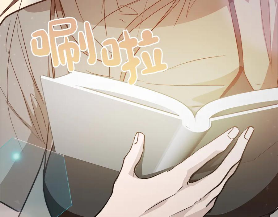 《零居关系》第65话 回到现实 第111页