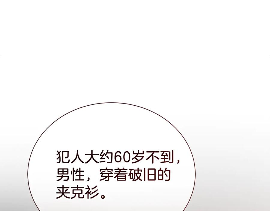 《零居关系》第65话 回到现实 第35页