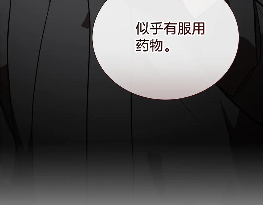 《零居关系》第65话 回到现实 第38页