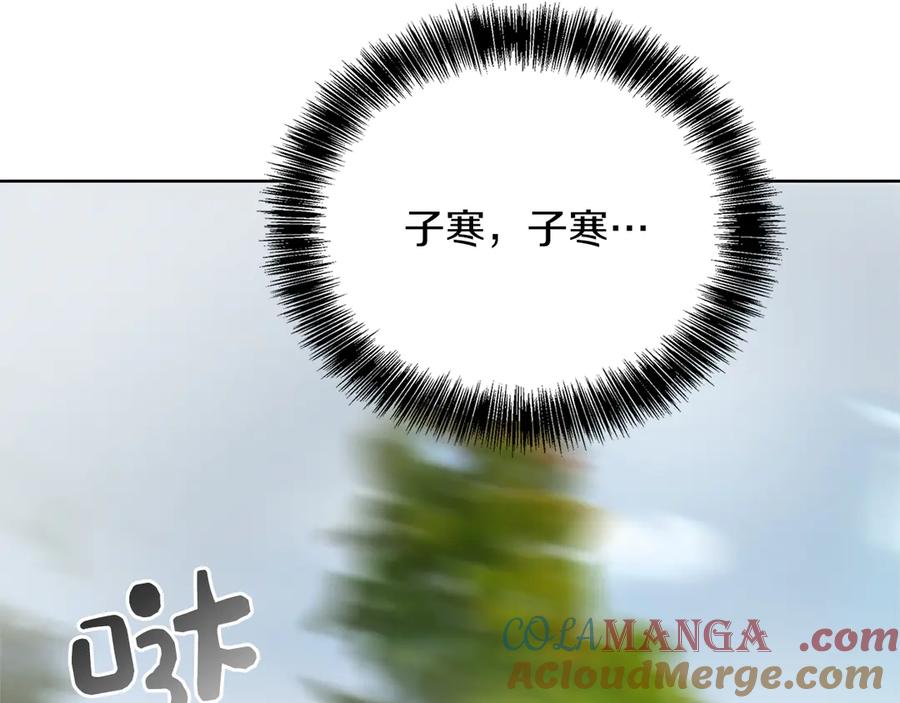 《零居关系》第65话 回到现实 第217页