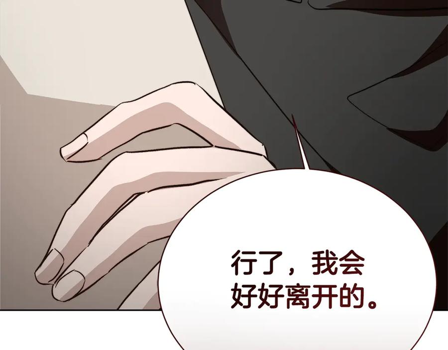 《零居关系》第65话 回到现实 第194页