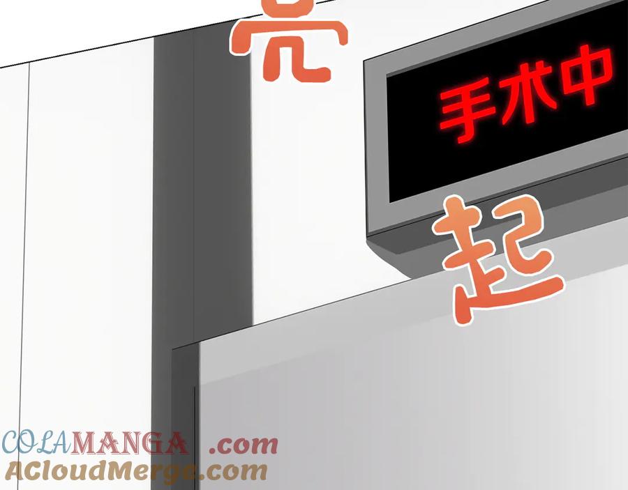 《零居关系》第65话 回到现实 第9页