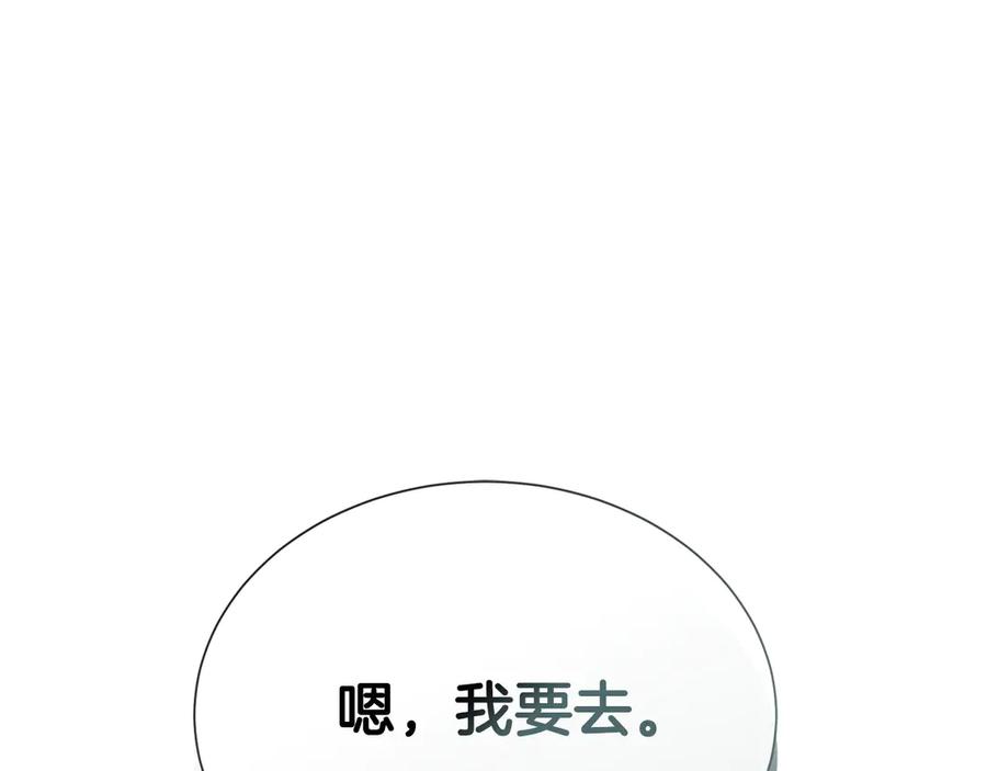 《零居关系》第65话 回到现实 第258页