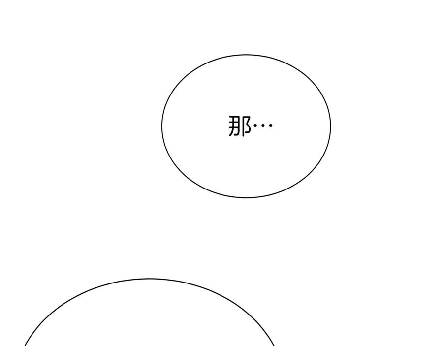 《零居关系》第65话 回到现实 第154页