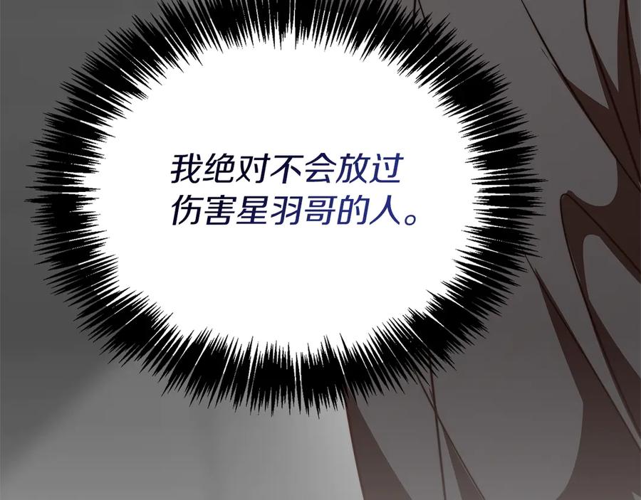 《零居关系》第65话 回到现实 第48页