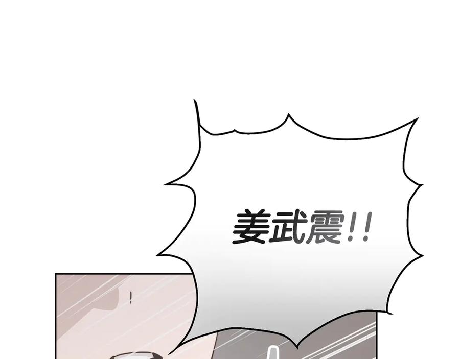 《零居关系》第65话 回到现实 第14页