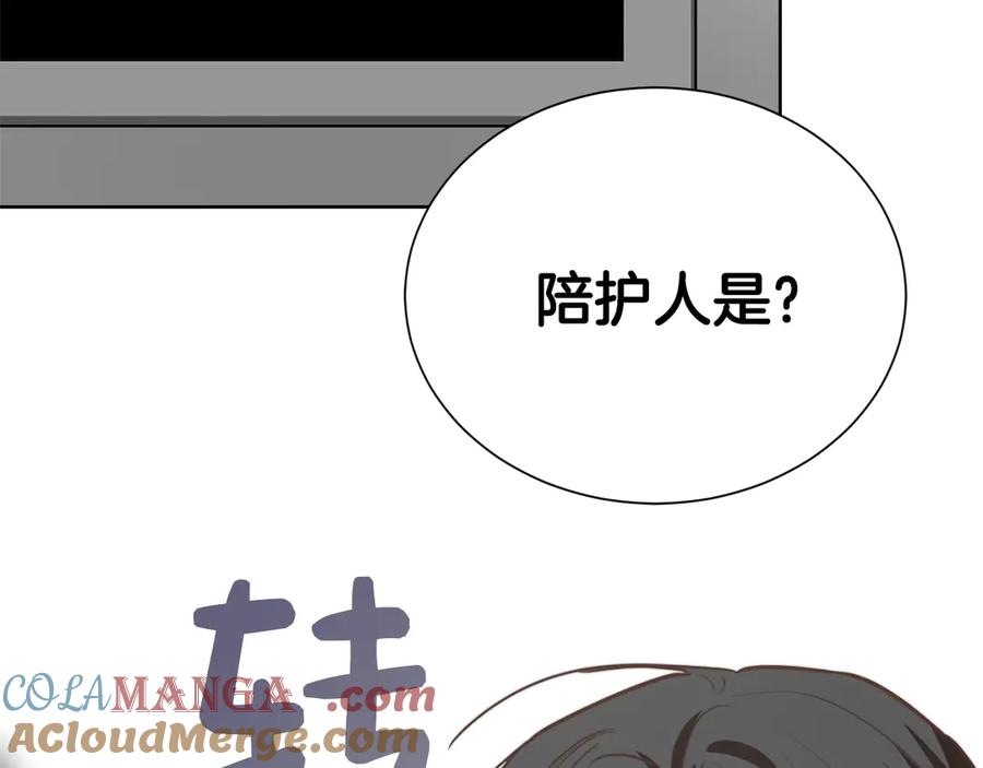《零居关系》第65话 回到现实 第53页
