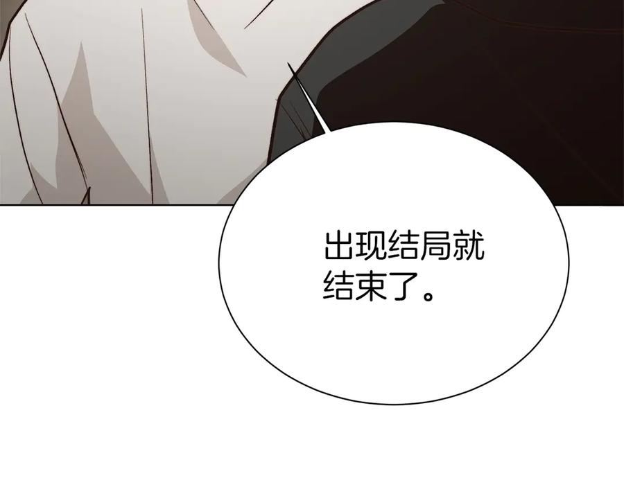 《零居关系》第65话 回到现实 第160页