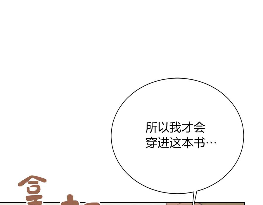 《零居关系》第65话 回到现实 第126页