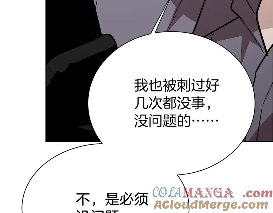 《零居关系》第65话 回到现实 第29页