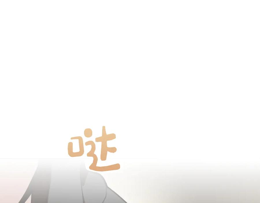《零居关系》第65话 回到现实 第196页