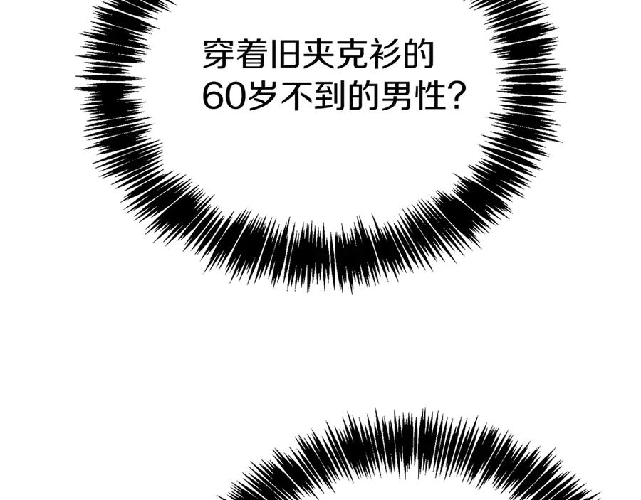 《零居关系》第65话 回到现实 第42页