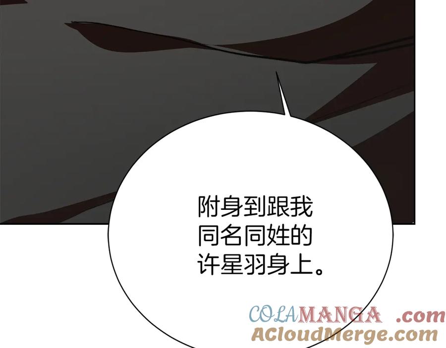 《零居关系》第65话 回到现实 第129页