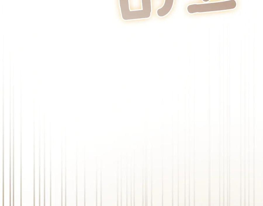 《零居关系》第65话 回到现实 第115页