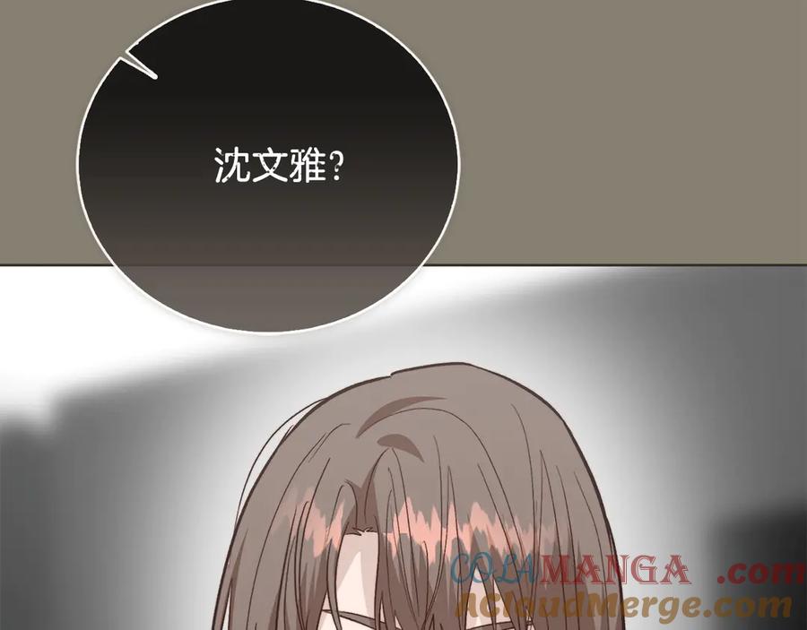 《零居关系》第65话 回到现实 第77页