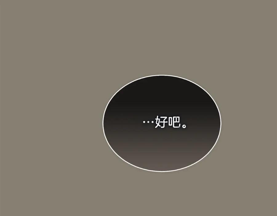 《零居关系》第65话 回到现实 第92页