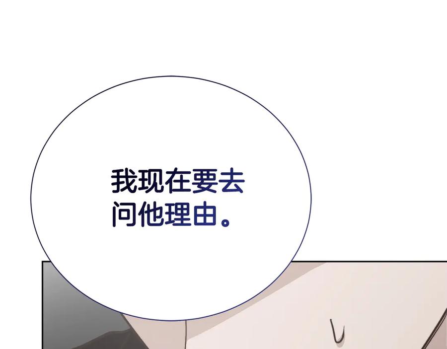 《零居关系》第65话 回到现实 第252页