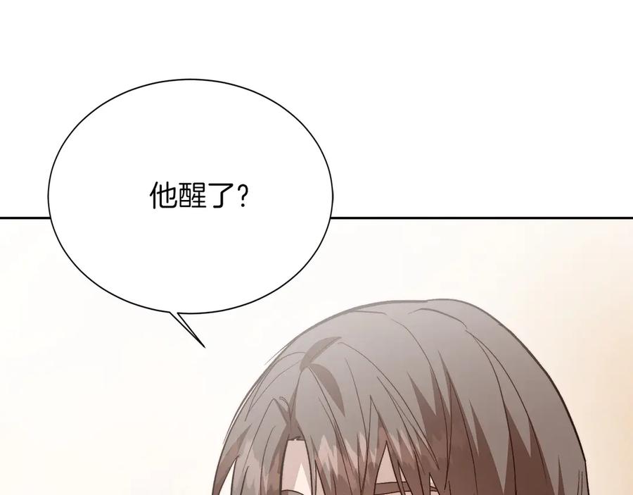 《零居关系》第65话 回到现实 第207页