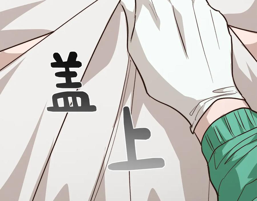 《零居关系》第65话 回到现实 第64页
