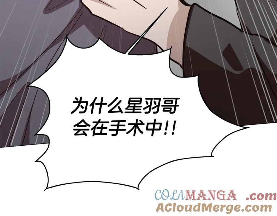 《零居关系》第65话 回到现实 第21页