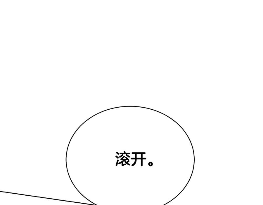 《零居关系》第65话 回到现实 第23页