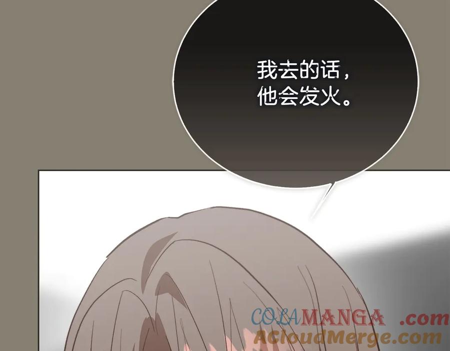 《零居关系》第65话 回到现实 第85页